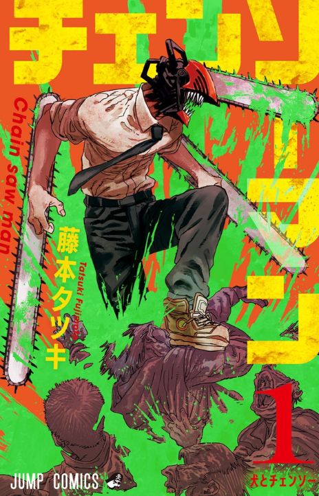 Chainsaw Man EN Cover Image