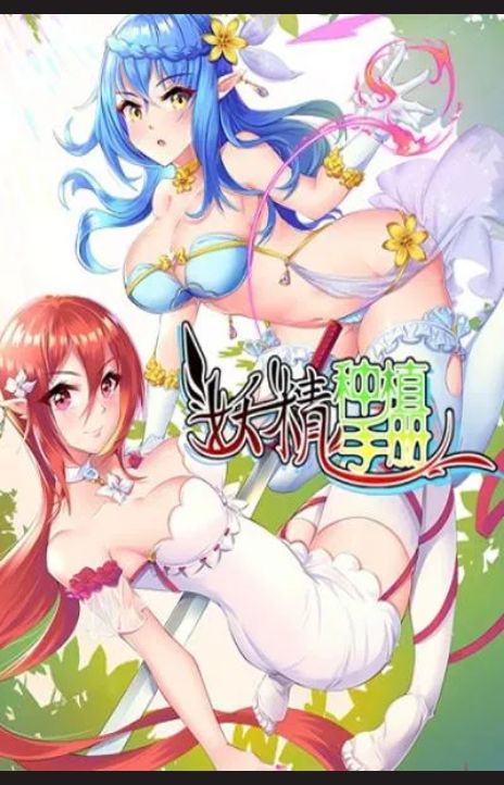 Demon Spirit Seed Manual En Cover Image