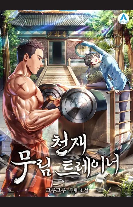 Genius Martial Arts Trainer EN Cover Image