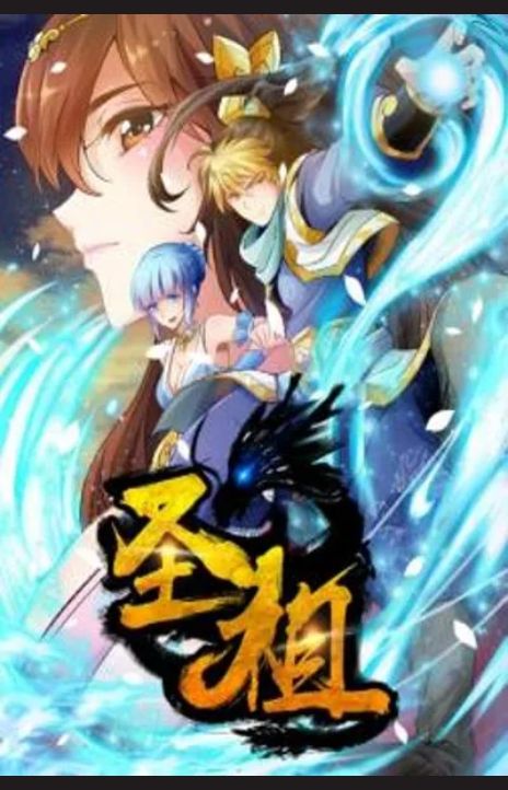 Holy Ancestor En Cover Image