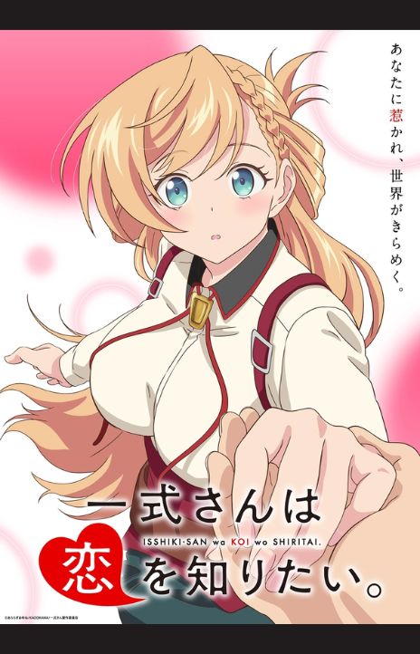 Isshiki-san wa Koi wo shiritai EN Cover Image