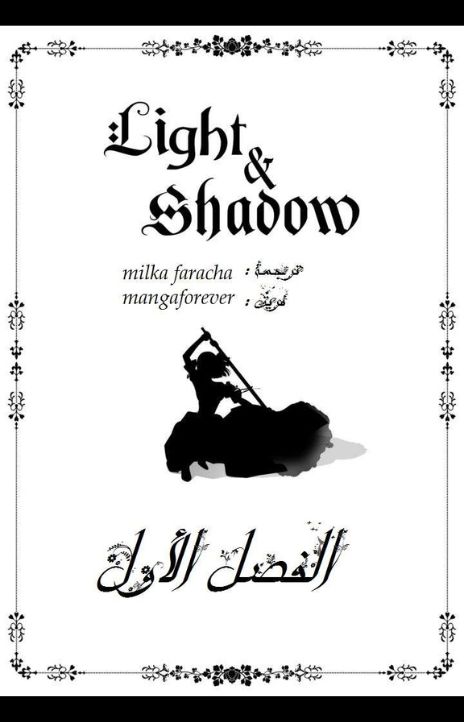 Light and Shadow AR Cover Image