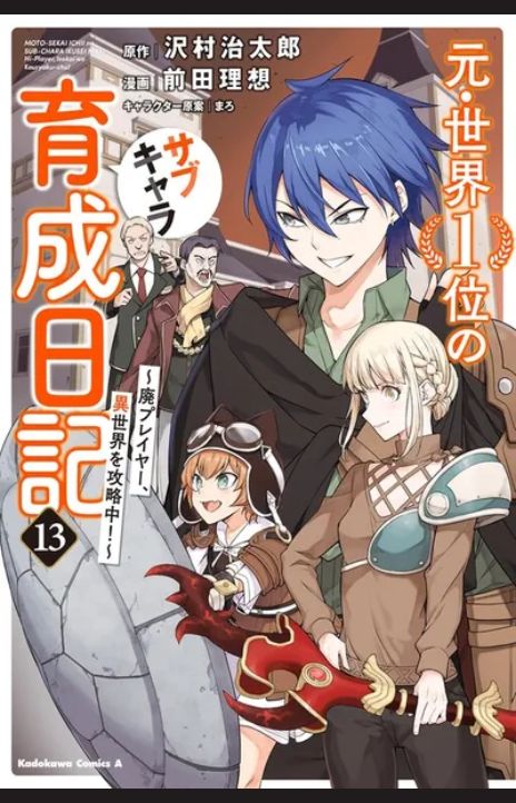 Moto Sekai Ichi'i Subchara Ikusei Nikki Hai Player, Isekai wo Kouryakuchuu! EN Cover Image