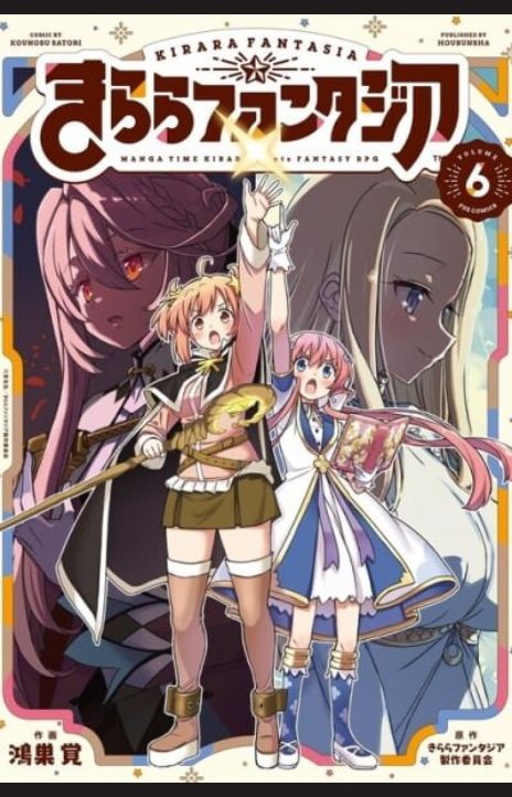 Nito no Taidana Isekai Shoukougun EN Cover Image