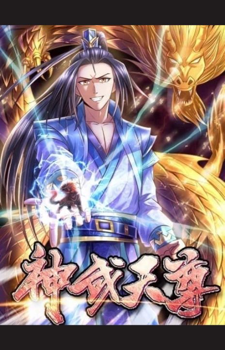 Shenwu Tianzun EN Cover Image