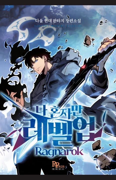 Solo Leveling Ragnarok EN Cover Image