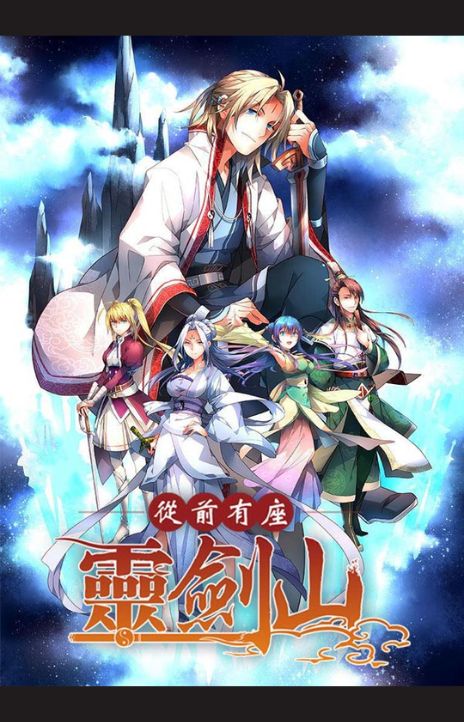 Spirit Blade Mountain EN Cover Image