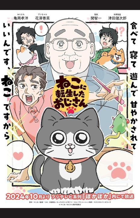 The Old Man Who Was Reincarnated As A Cat (Colored) EN Cover Image